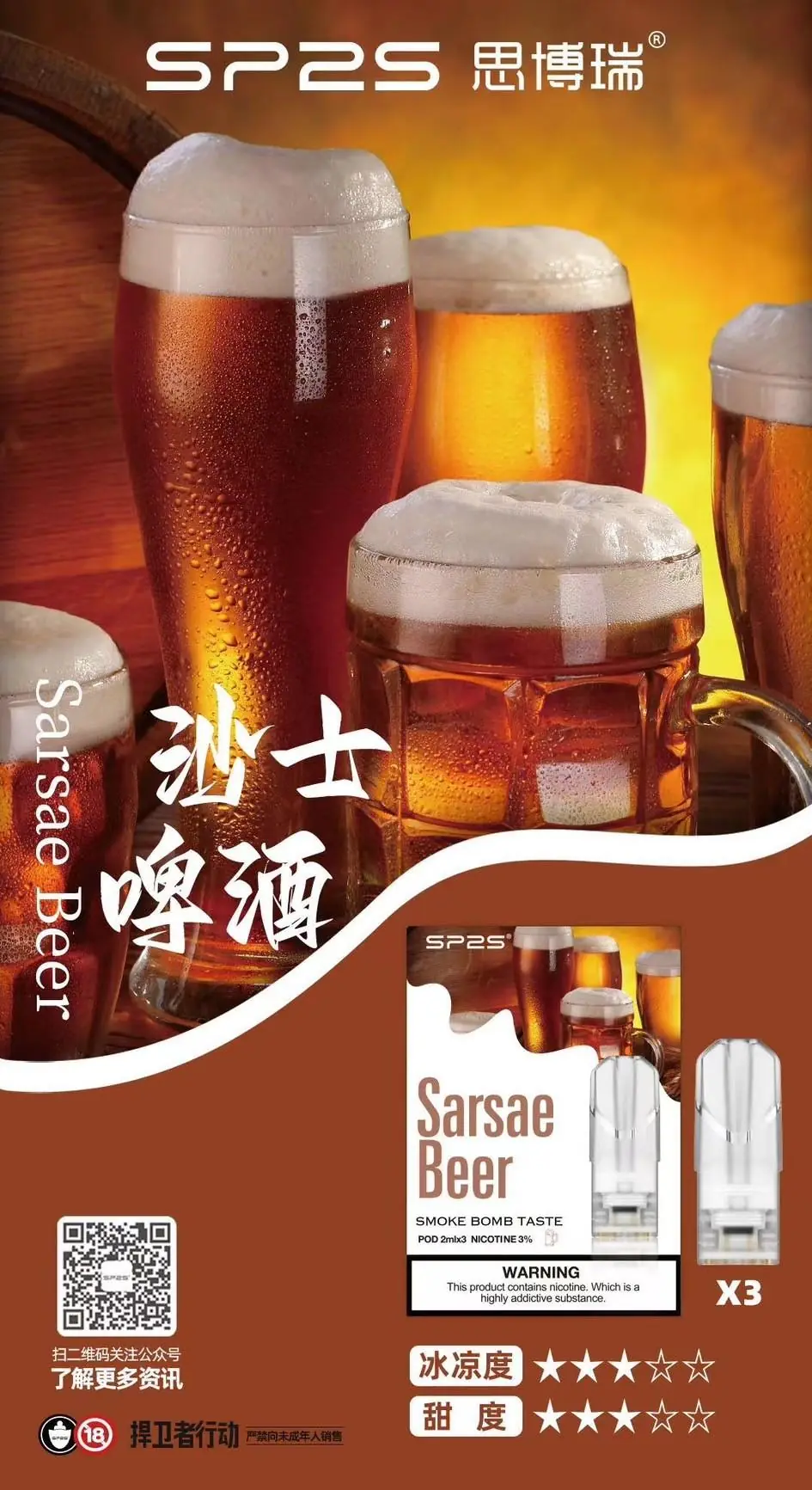 SP2s煙彈|一代通用(倉3.4.5):圖片 17